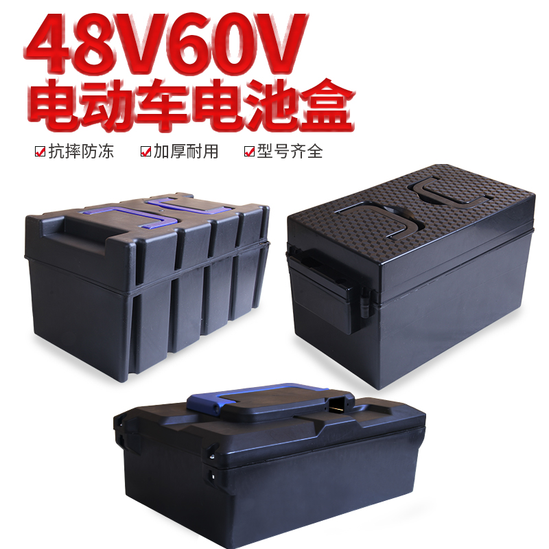 Electric vehicle battery box box universal charging 48V60V lead-acid battery plastic shell Emma Xiaomi Bean Yadi