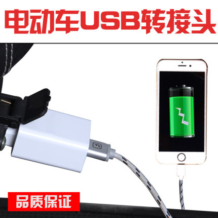 电动车车载手机充电器48v60v72v电瓶车usb充