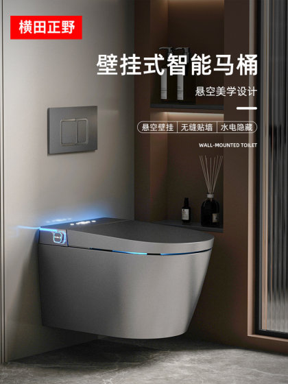 日本横田正野壁挂式智能马桶103G全自动翻盖隐藏式水箱悬浮挂便器