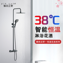 Yokota Sino Smart Thermostatic Stabilized Shower Set All Copper Bath Bath Shower