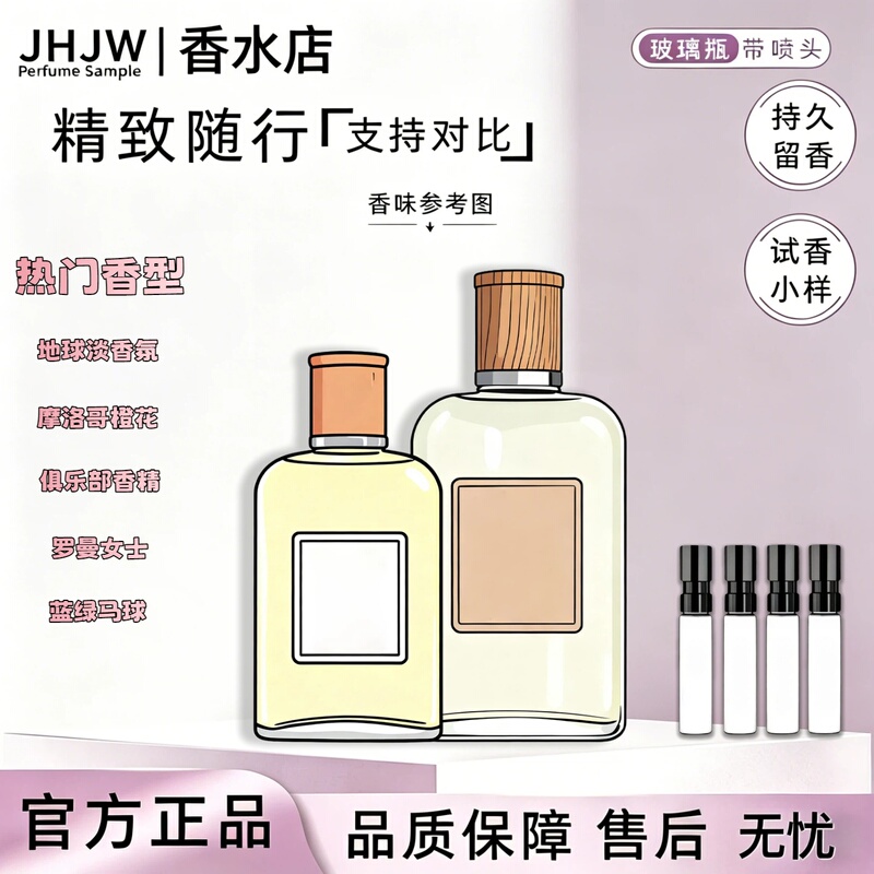 Xiao Zhan's Same Model Earth Light Fragrance Moroccan Orange Blossom Roman Women's Club Perfume Blue Polo Perfume Sample Xiao Zhan's Same Model Earth Light Fragrance Moroccan Orange Blossom Roman Women's Club Perfume Blue Polo Perfume Sample