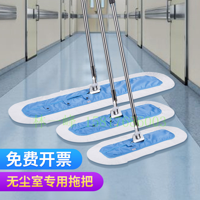 Purifying mop 45 * 17CM Anti-static dust-free mop Dongguan manufacturer Direct sales clean workshop Special-Taobao