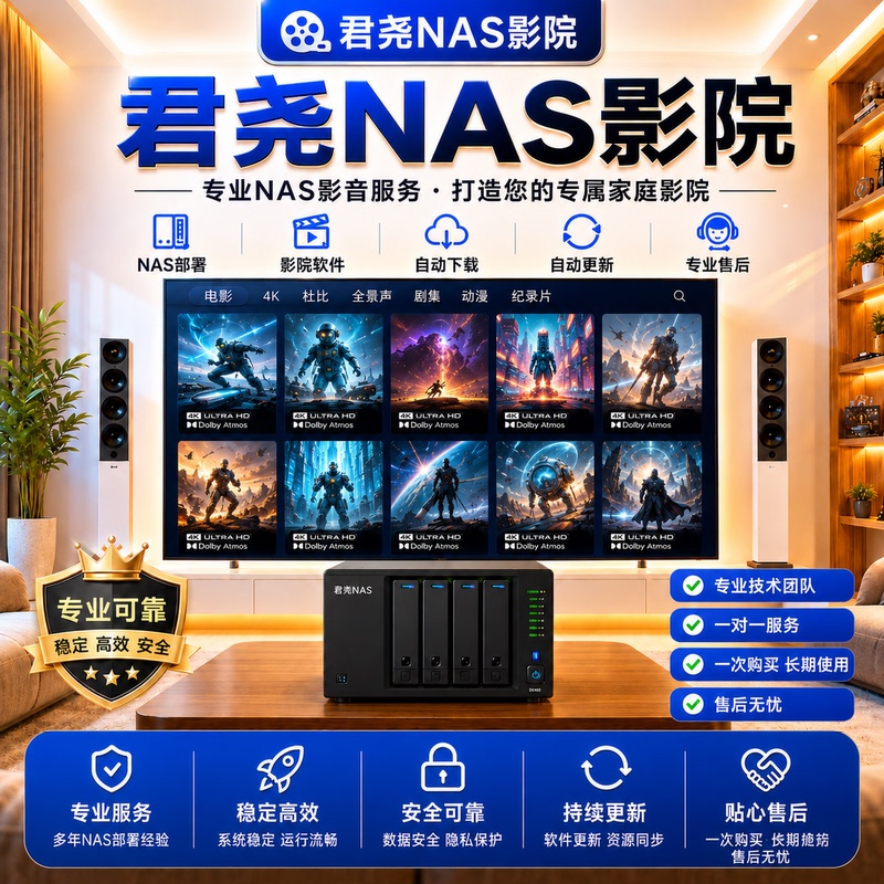 Shadow Library Automatic 4K High-Definition Download Professional Service System Stable Home Theater System Nas Home Theater Shadow Library Automatic 4K High-Definition Download Professional Service System Stable Home Theater System Nas Home Theater