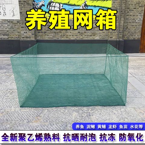 Breeding cages, small fish, lobster, loach, eel fry, frog, crab fry, crucian carp, various aquatic fish, and covered net cage - Taobao