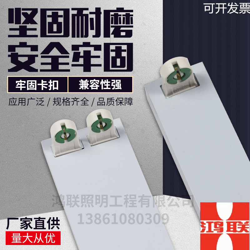 Honglian T8 LED luxury fluorescent lamp full set of brackets Single tube double tube with cover emergency power supply t5 fluorescent lamp tube