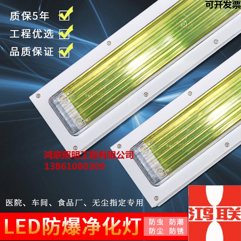 Explosion-proof purification lamp T8 single tube double tube 40W fluorescent lamp full set of workshop warehouse PC flame retardant explosion-proof clean lamp holder