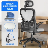 [3D -подголовник] Black Frame Grey Net Model Xiaoyao (латексная подушка)