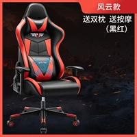 【Fengyun】 черный красный