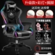 Модернизированная модель (задний латекс)+цветовая лампа+Bluetooth Audio+Foot (SET) Цветные замечания