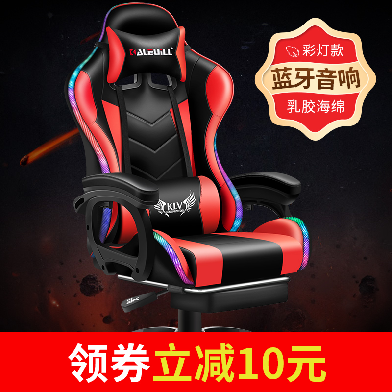 Computer chair home office chair gaming e-sports chair reclining bluetooth audio chair sports lantern racing seat