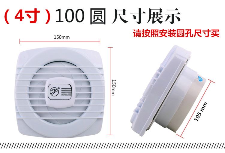 Powder room small exhaust fan wall drilling 105 145 180 pull line pull rope exhaust fan