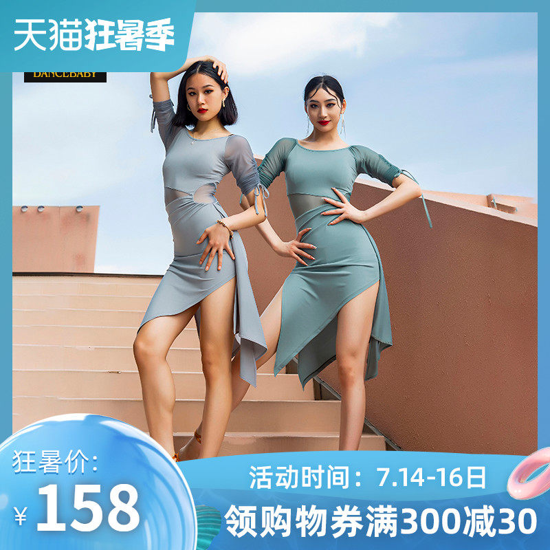 dancebaby Latin dance suit Practice suit dress Summer dance dress women's net short skirt dance skirt YS363