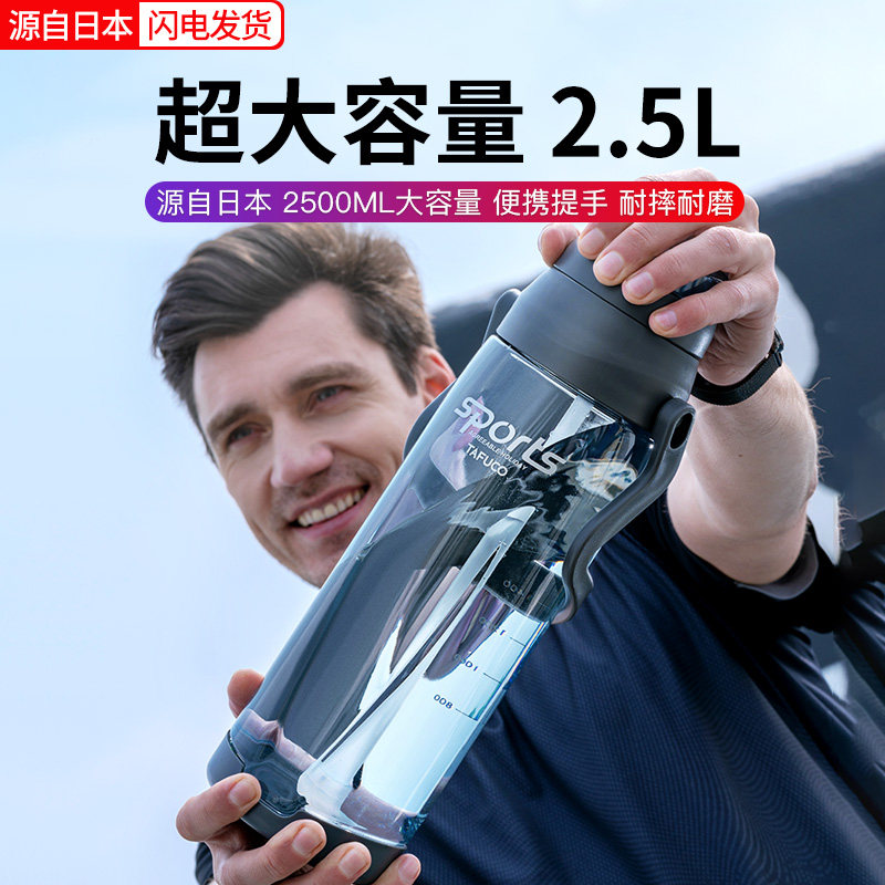 Taifu tall capacity plastic water cup male outdoor portable space cup oversized sports kettle cup anti-fall water bottle