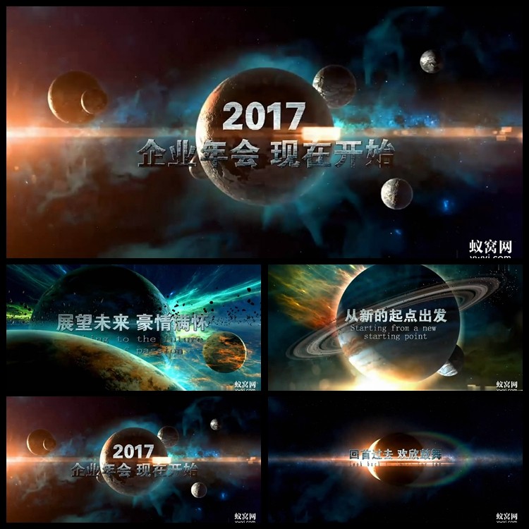 B124AE模板震撼企业 公司年会颁奖晚会 开场视频片头视频制作