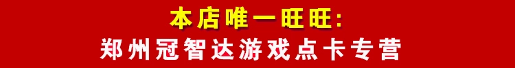 Thẻ khổng lồ 1000 nhân dân tệ hành trình phiên bản hoài cổ của hành trình thẻ hoài cổ phiên bản 100000 điểm ★ nạp tiền tự động - Tín dụng trò chơi trực tuyến