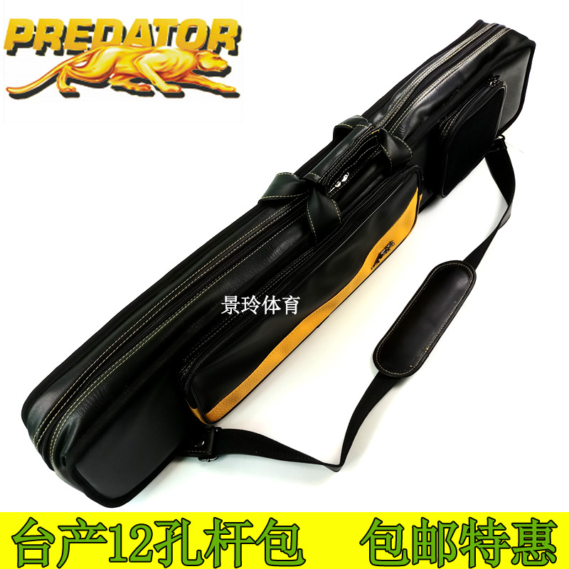 Jaguar billiard club box 12-hole billiard club barrel club box Nine-club barrel Billiards supplies Nine-ball pool club bag