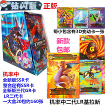 Pocket Elf Card Magic Card Pickup Chu Bao Dream Diamond Flash Edition GR Gold LR Al Zeus Kira Qi