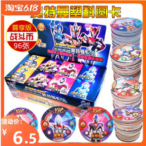 Genuine Cedar Altman Battle Coin Thickened Waterproof Plastic Round Card Round Game Card Childrens Card