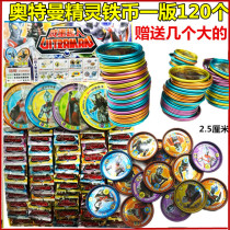 Altman iron card round metal small iron coin 120 4 large childrens toys Rice rice coin iron card