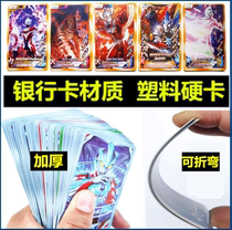 New Robuo Buotmann Cards Plastic Thickened Waterproof Hard Card Can Play Superhuman Monster Toy Card Book