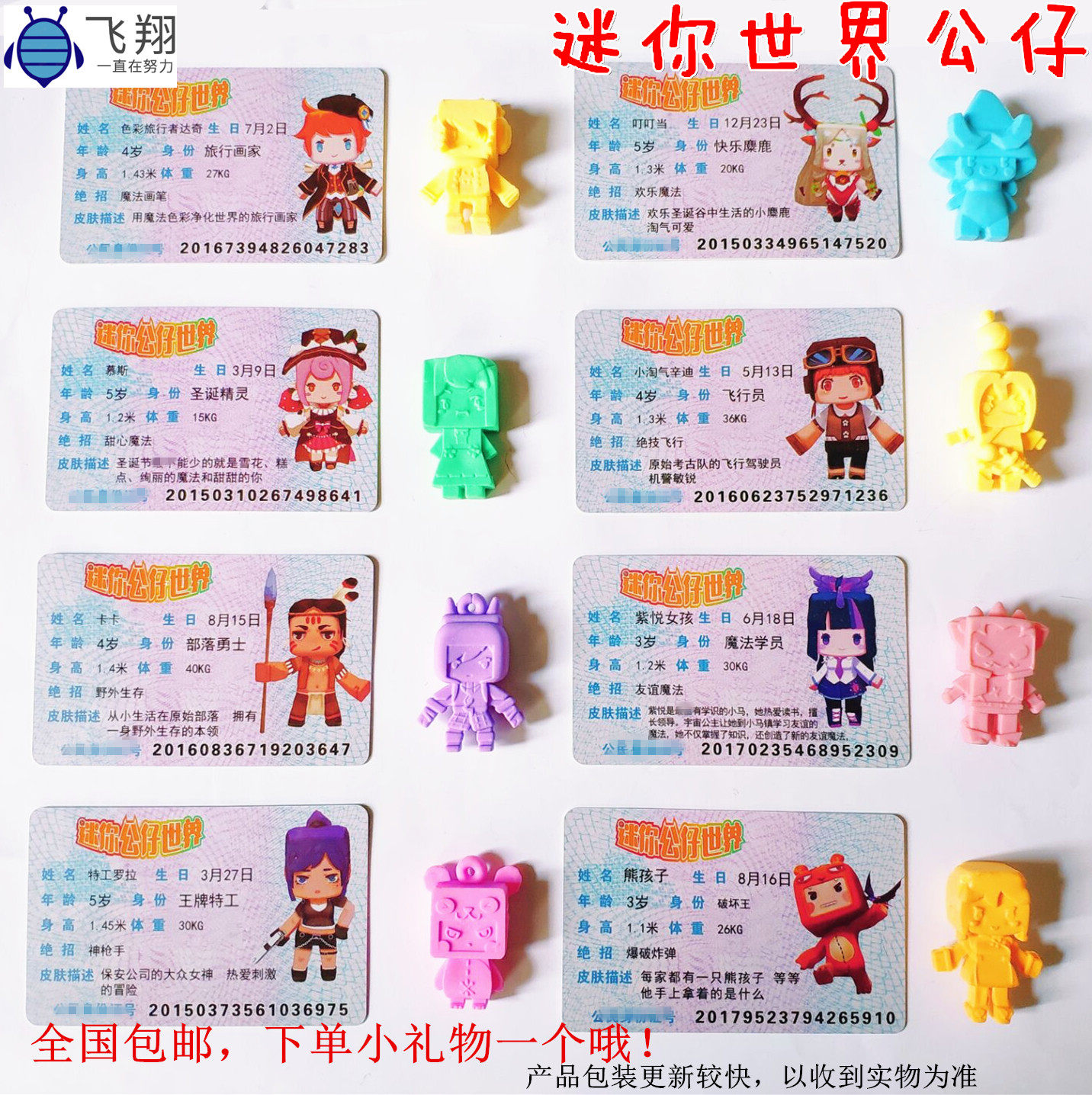 New Mini World Eraser Doll ID Card Color Shape Cute Super Cute Children's Toy Stationery