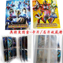 Anime cartoon collection book Aoyuman map card business card collection with large card loose leaf collection Atlas