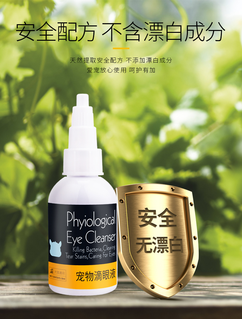 Vương miện uy tín: Thuốc nhỏ mắt thú cưng rửa mắt đến nước mắt, nước mắt, nước mắt, mắt, thuốc nhỏ mắt mèo 50ml * bài - Thuốc nhỏ mắt osla nhỏ mắt