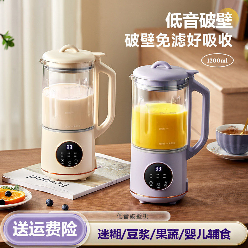 2023 fully automatic silent new wall breaking machine for home small 3-5 people mini soy milk squeezer integrated small-Taobao