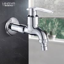 Germany Veolia all copper washing machine faucet Mop pool faucet Single cold extended balcony ordinary splash head