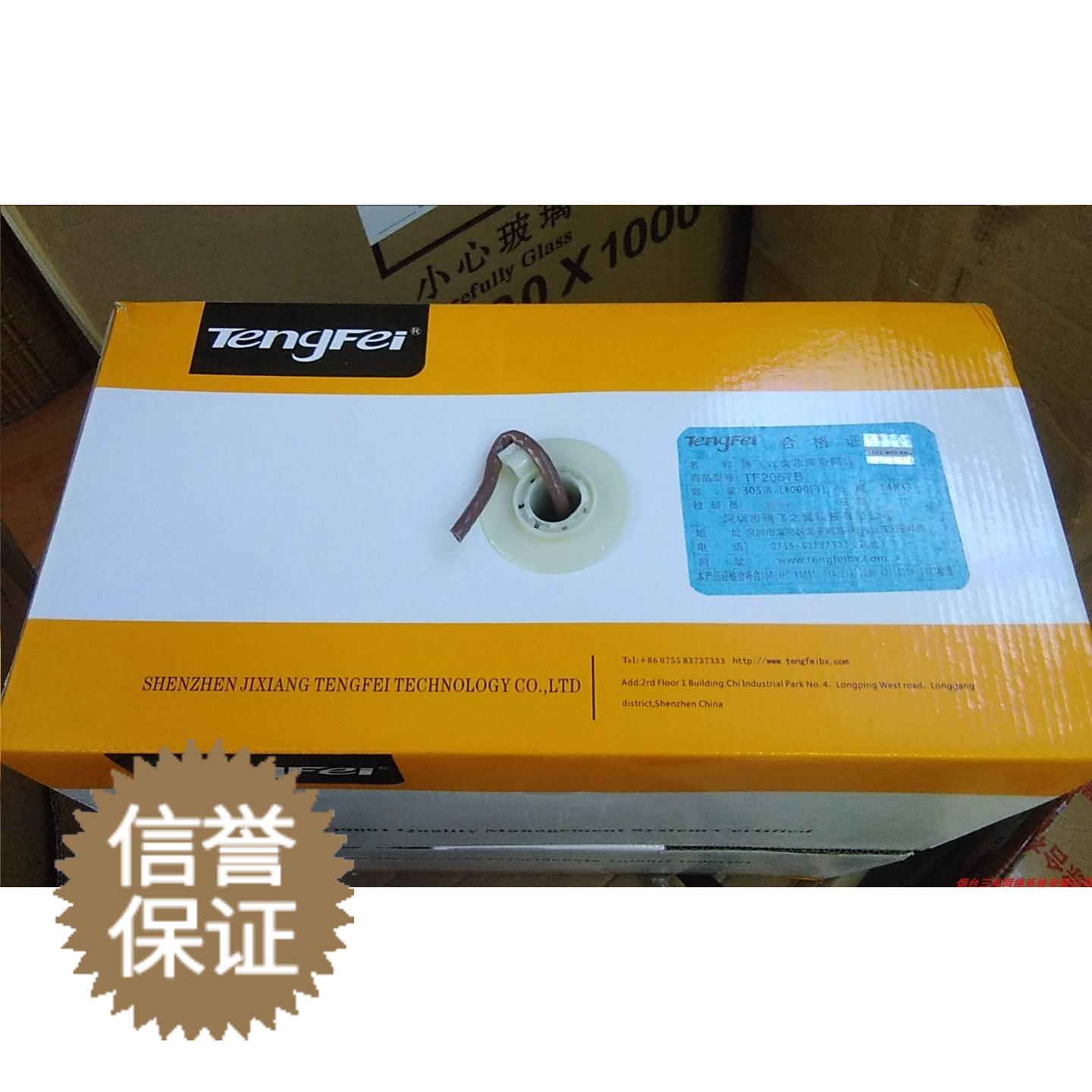 Tenfei National Standard Six Types one thousand trillion Network Route Diameter 58 Oxygen-free Copper Cable Conformity Test Report Brown cat6a Fidelity