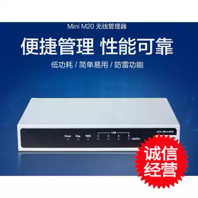 Huasan H3Cminim20 wireless ac controller management desk ap reduction of the whole store owner recommended to send