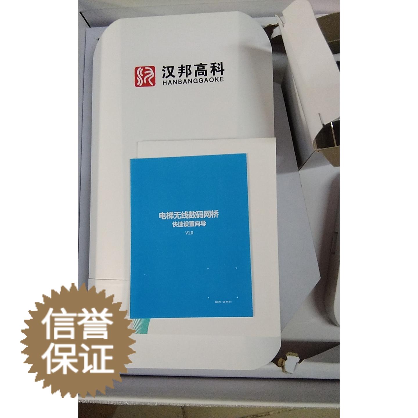 Hanbang Hi-Tech Outdoor and Indoor Wireless Bridge 300M Bandwidth Elevator Broadband Monitoring Plug and Play Free Setup