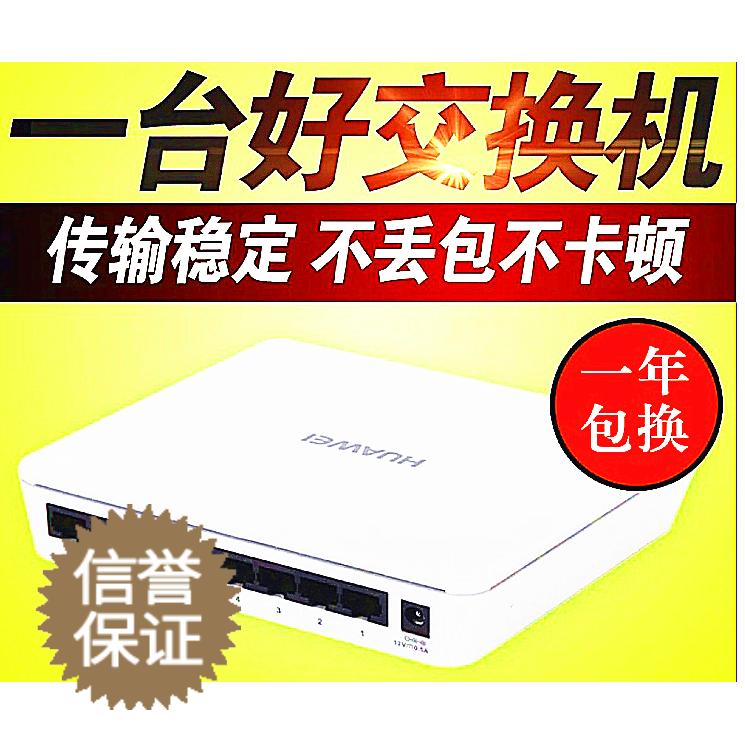 Huawei huawei Enterprise Class B Tainet 8 of 100 Switch Professional User's Choice Industry Experts Construction