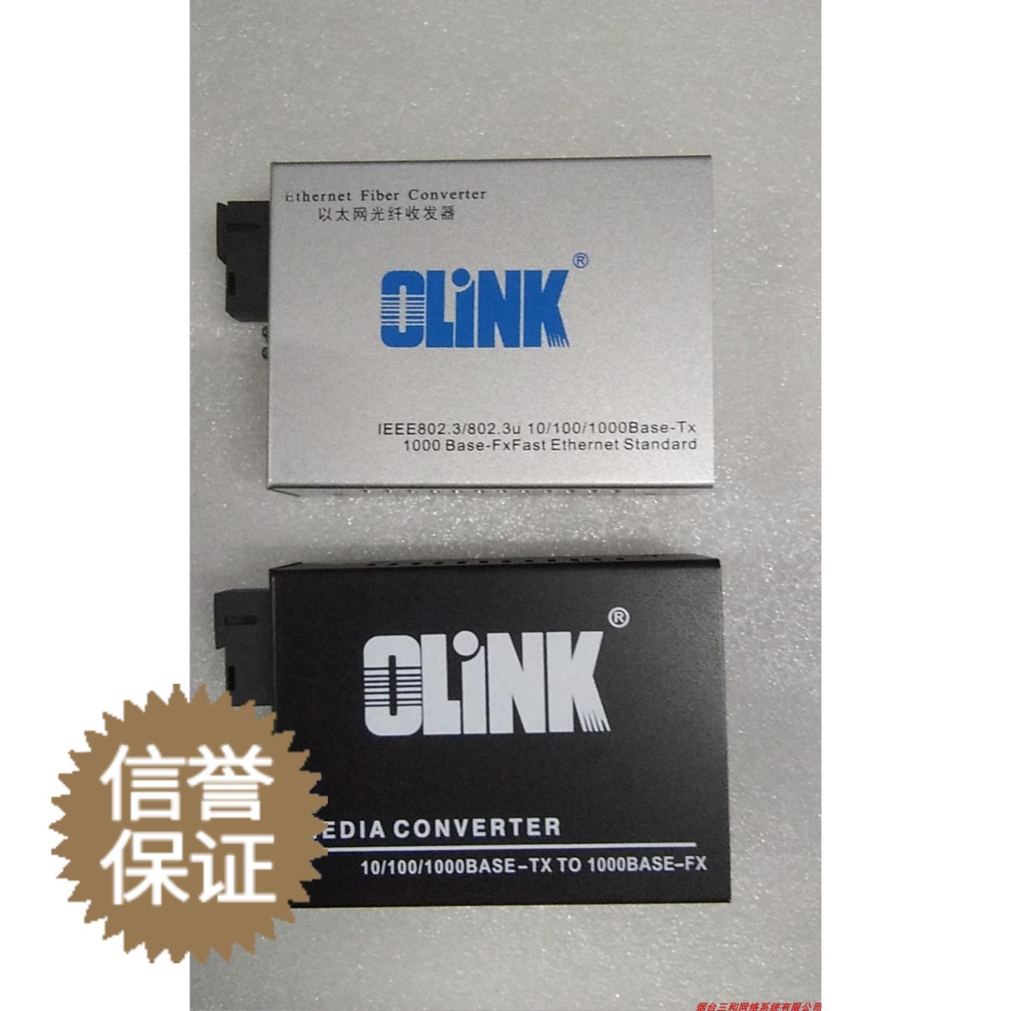 olink one thousand trillion transceiver 1 light 1 electric single fiber single mode network transmission without distortion quality assurance data no loss