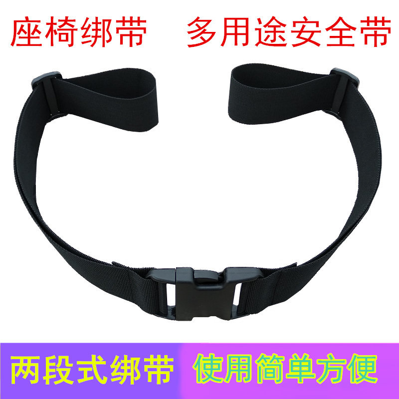 CHILDREN DINING CHAIR SEAT BELT BABY TROLLEY ACCESSORIES FIXED WITH SEAT RATTAN ARMCHAIR STRAP DORM BED PROTECTION STRAP