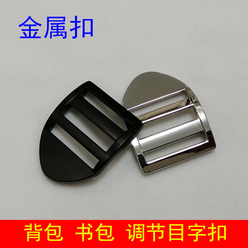 Thickened metal letter buckle school bag adjustment buckle backpack backpack hiking bag accessories trapezoidal buckle four-speed buckle bag with buckle