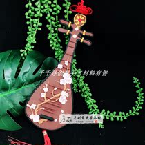 MG04 (Pipa pendant) ultra-light clay material package manual training class characteristic pendant sold finished clay board