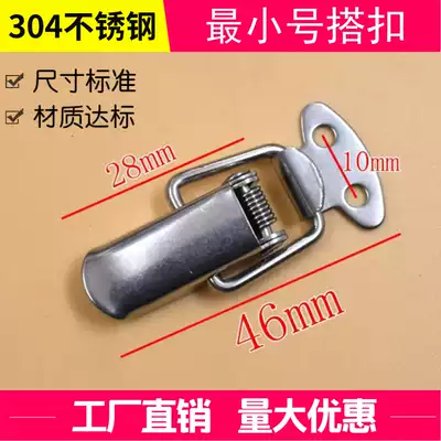 Factory direct 304 stainless steel industrial flat mouth hardware small buckle box lock device Spring card 107
