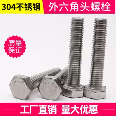 304 stainless steel outer hexagon bolt DIN933 full tooth hexagon head extension screw M5 combination nut flat elastic pad