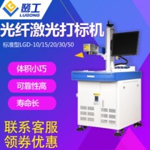 Fully automatic fiber laser marking machine metal signage engraving machine nameplate lettering and code machine stainless steel laser machine