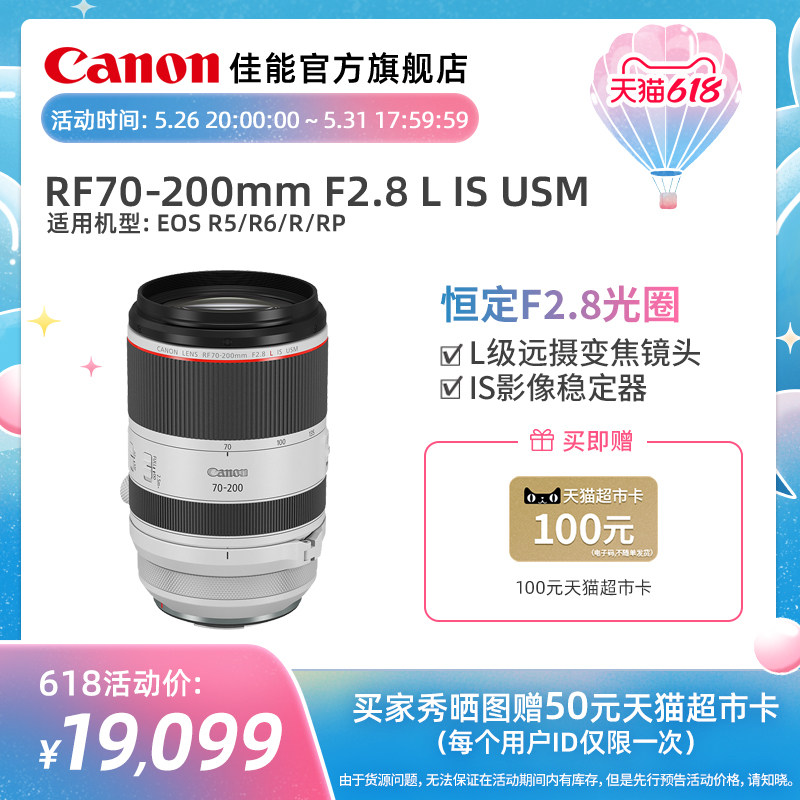 Flagship store] Canon Canon RF70-200mm F2 8 L IS USM