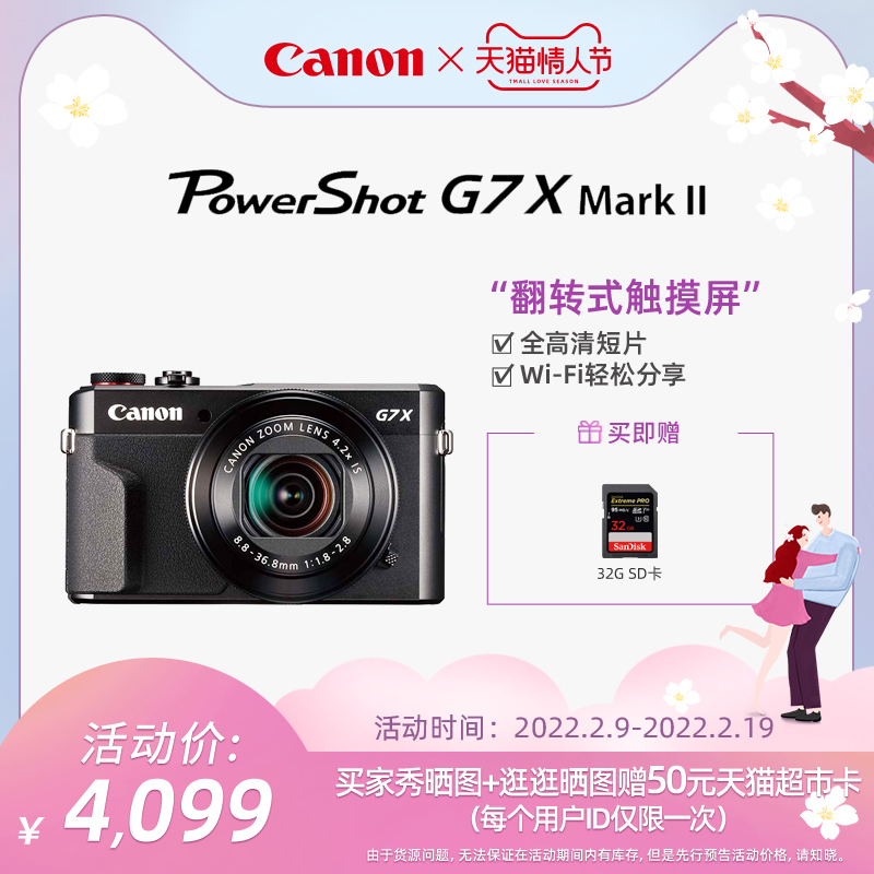 Flagship store] Canon PowerShot G7 X Mark II compact influencer camera VLOG