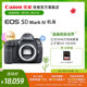 [Flagship store] Canon/Canon EOS5DMarkIV body 5D4 full-frame SLR