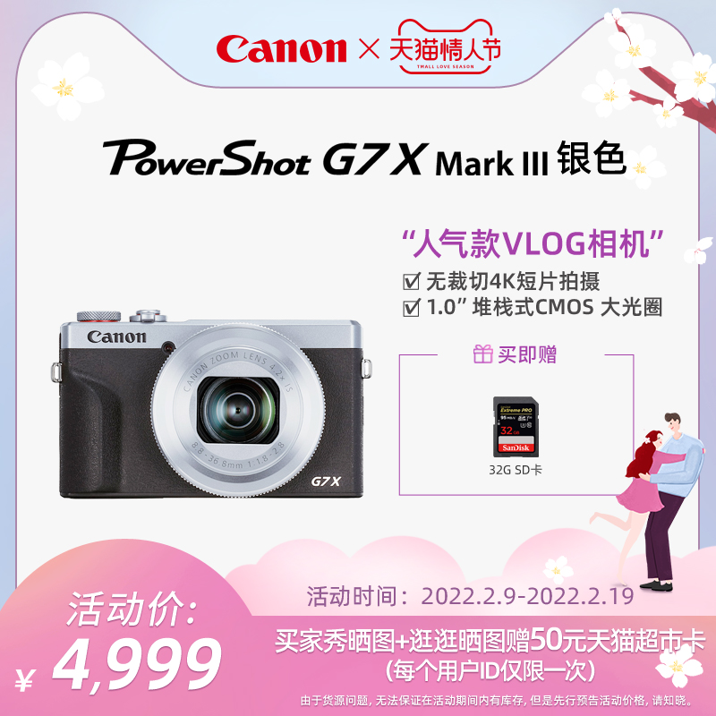 Flagship] Canon PowerShot G7 X Mark III g7x3 VLOG camera