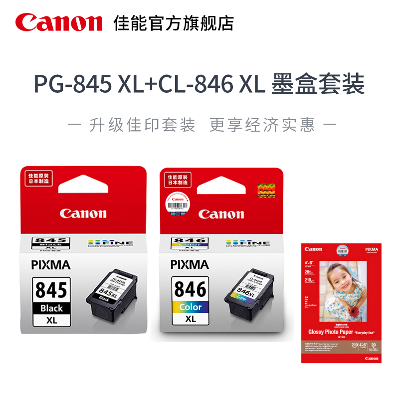 Canon Canon Cartridge PG-845 CL-846 Series (for MG2400 MG2580S iP2880S MG3080 TS