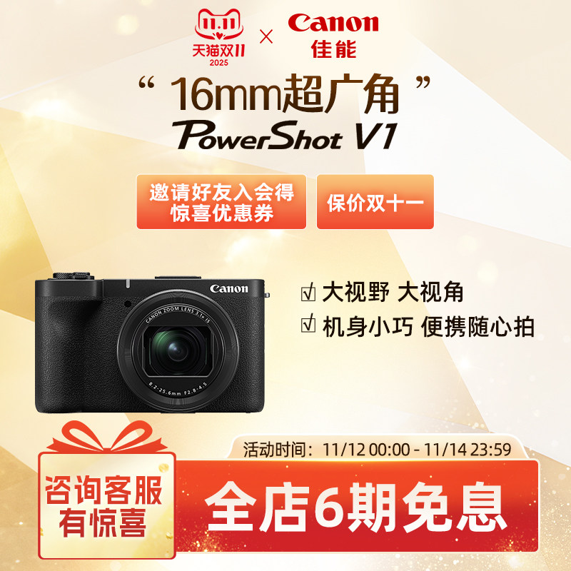 Canon/佳能 PowerShot V1 便携4KVlog旅游直播高清随身视频机相机