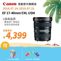 [Cửa hàng hàng đầu] Ống kính zoom góc rộng Canon EF EF 40-40 m f 4L USM EF 40-40mm lens góc rộng