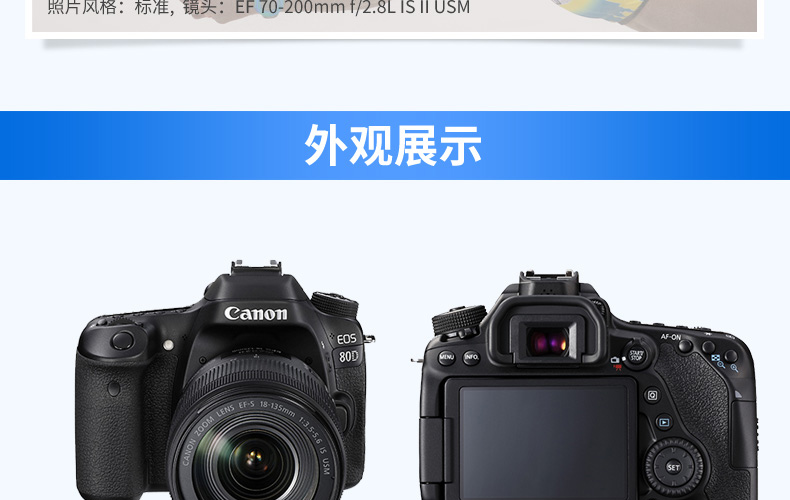 Canon Canon 80D kit 18-135 nhiếp ảnh du lịch chuyên nghiệp eos máy ảnh SLR HD kỹ thuật số