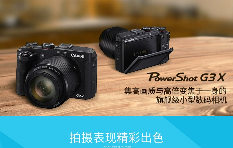 Máy ảnh du lịch kỹ thuật số HD Canon PowerShot G3 X Professional 24-600 Zoom - Máy ảnh kĩ thuật số