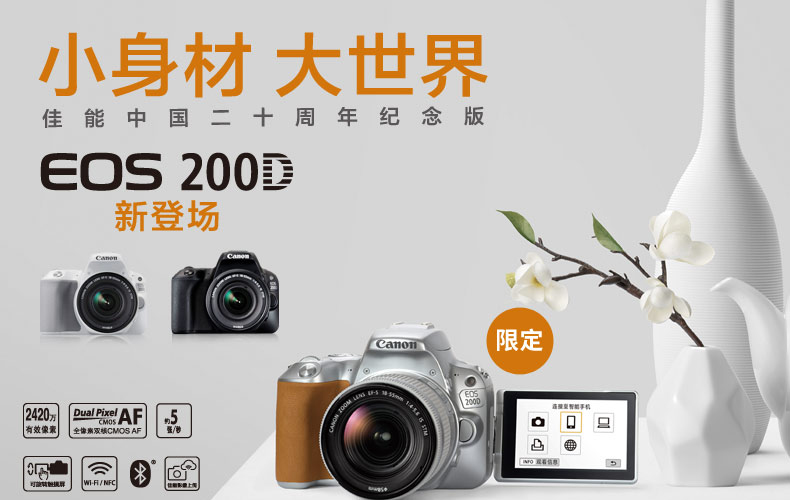 佳能 EOS 200D 单反套机怎么样,通过三个月使用看真相